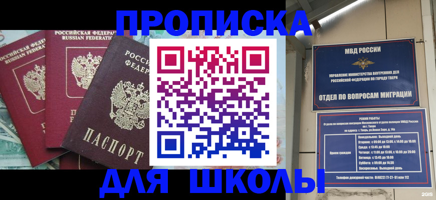 прописка иностранных граждан в Суровикино