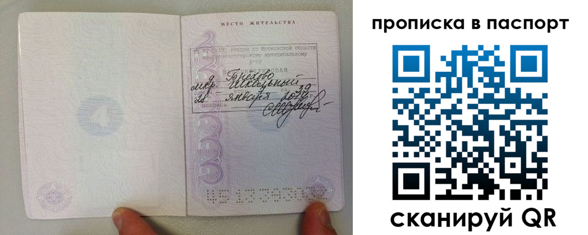 прописка ребенка в Суровикино