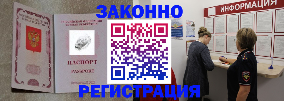 купить прописку в Суровикино
