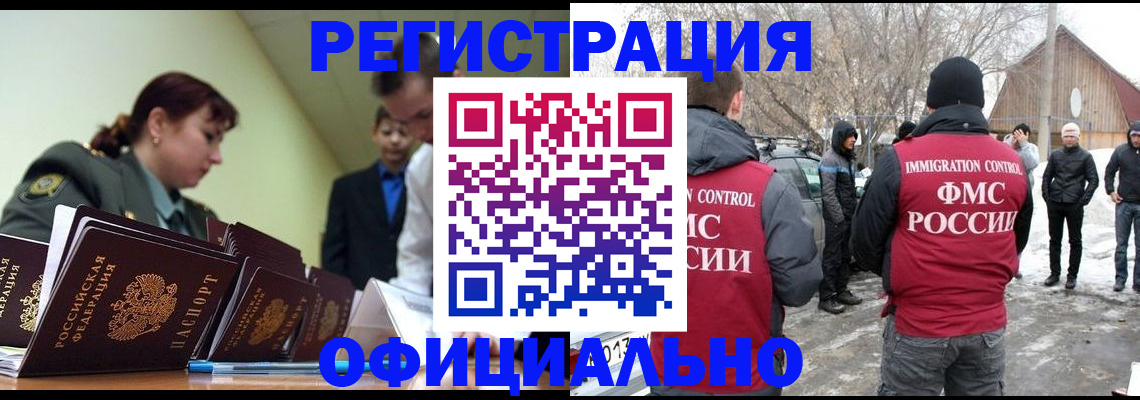 временная регистрация недорого в Суровикино