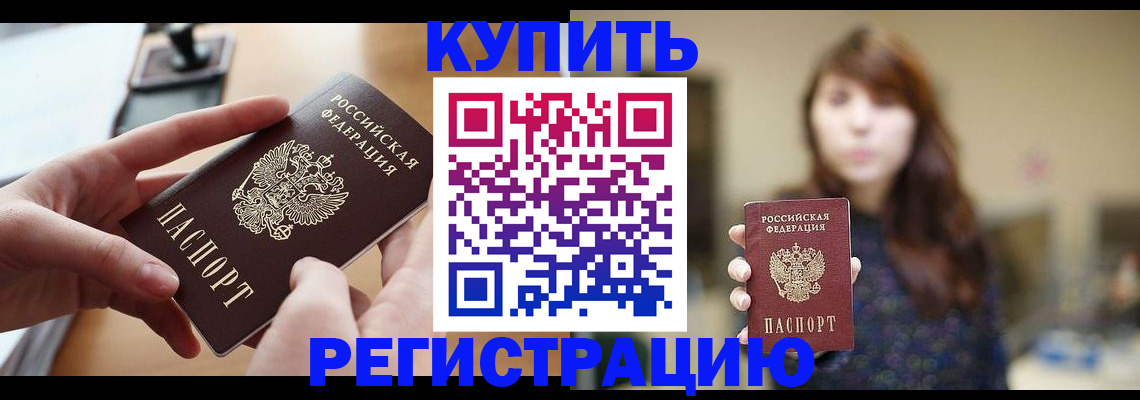 временная регистрация надежно в Суровикино