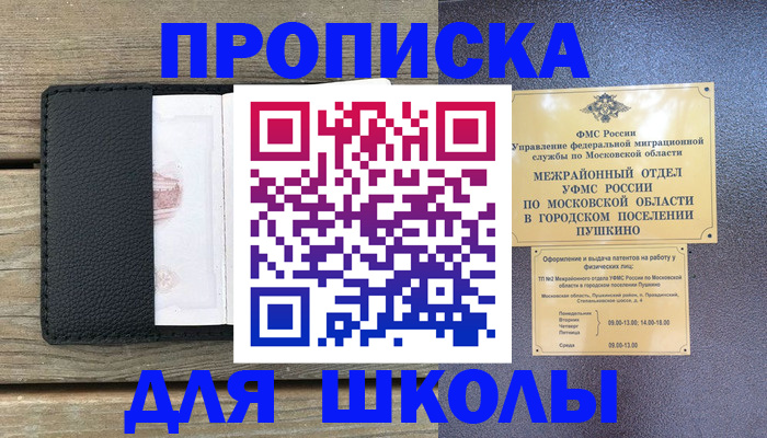 прописка для военкомата в Суровикино