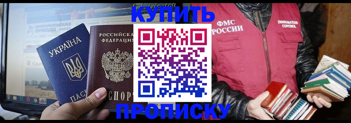 временная регистрация для школы в Суровикино