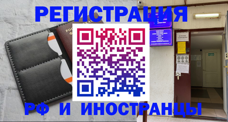 прописка паспорт в Суровикино