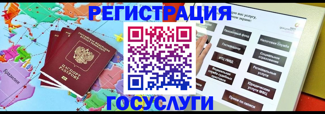 регистрация для школы в Суровикино