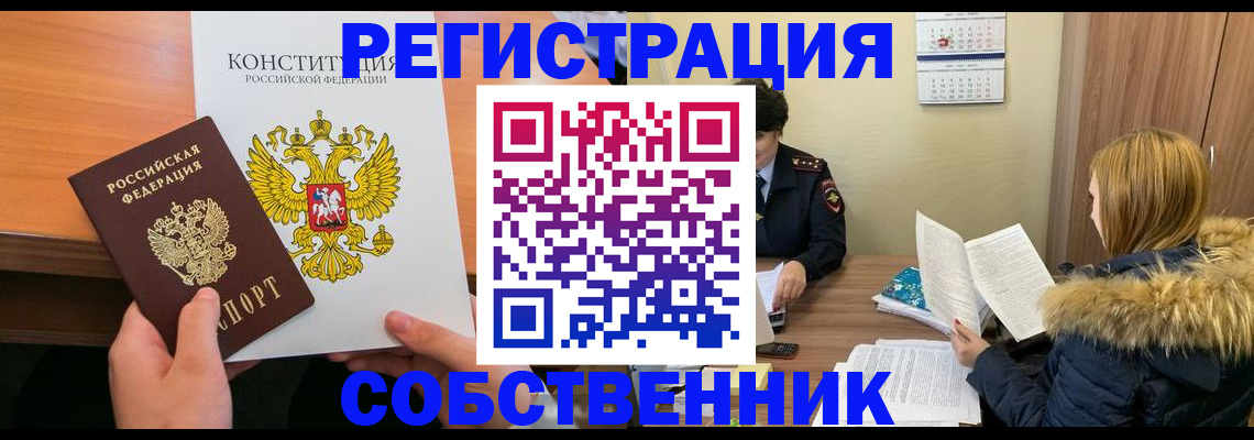 прописка для военкомата в Суровикино