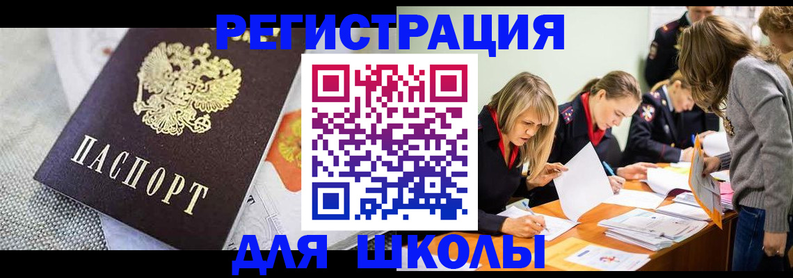 прописка 2025 в Суровикино