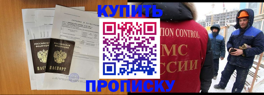 прописка для школы в Суровикино