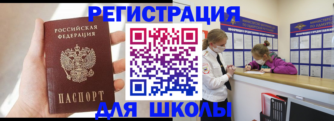 временная регистрация госуслуги в Суровикино