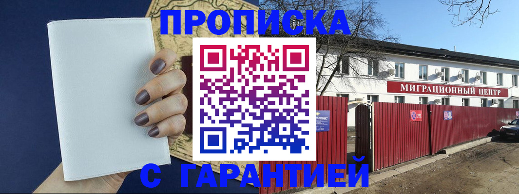 временная регистрация законно в Суровикино